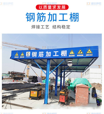 興山建筑工地鋼筋加工棚銷售服務(wù)與電梯設(shè)備聯(lián)系方式
