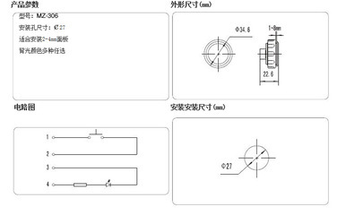 供應(yīng)電梯帶橢圓字片式圓形按鈕——兼容性強，品質(zhì)可靠